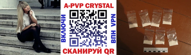 Alpha PVP кристаллы  Купить  Старый Оскол 