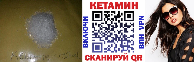 Кетамин ketamine  Купить закладки  Старый Оскол 