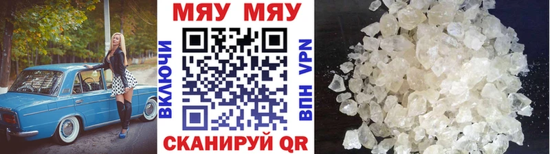 Мефедрон кристаллы  Старый Оскол 