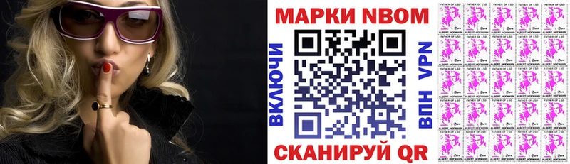 Наркотические марки 1500мкг  Купить закладки  Старый Оскол 